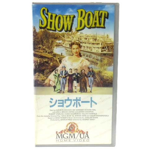 【中古】未使用品 未開封 洋画 VHS ビデオテープ ショウボート SHOW BOAT ミュージカル 日本語字幕 PCVM-10013 1951年 アメリカ映画